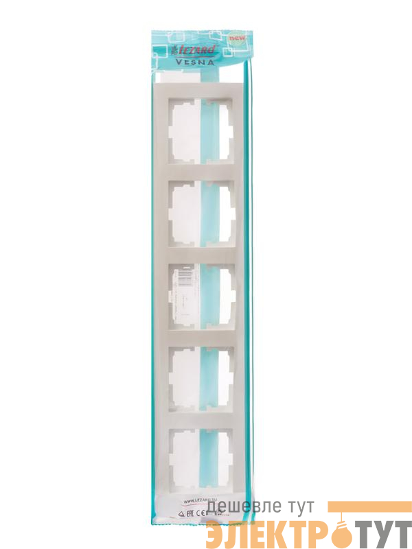 Рамка 5-местн. горизонт. VESNA жемчуж./бел. перламутр LEZARD 742-3000-150