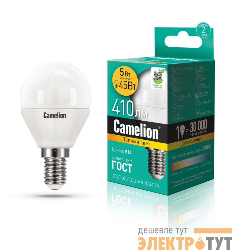 Лампа светодиодная LED5-G45/830/E14 5Вт шар матовая 3000К тепл. бел. E14 410лм 170-265В Camelion 12027
