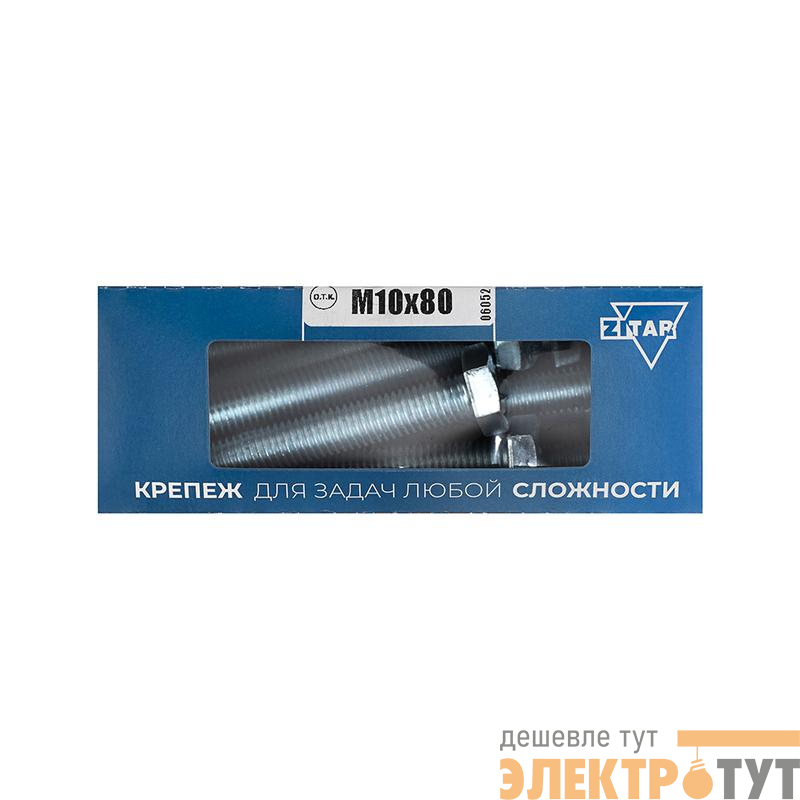 Болт с шестигранной головкой М10х80 DIN 933 оцинк. (уп.12шт) Tech-Krep/Zitar 126522