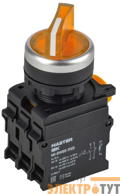 Переключатель 2 полож. 1НО+1НЗ с подсветкой желт. MASTER IEK MI-SW60-11XD-3-14-2-K05