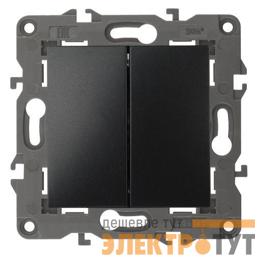 Переключатель перекрестный 2-кл. Elegance 14-1112-05 250В 10АХ антрацит Эра Б0065302