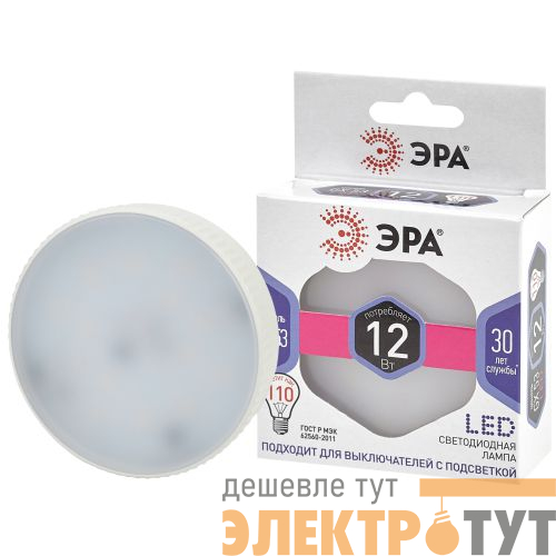 Лампа светодиодная LED GX-12W-860-GX53 GX 12Вт таблетка GX53 холод. бел. Эра Б0048020