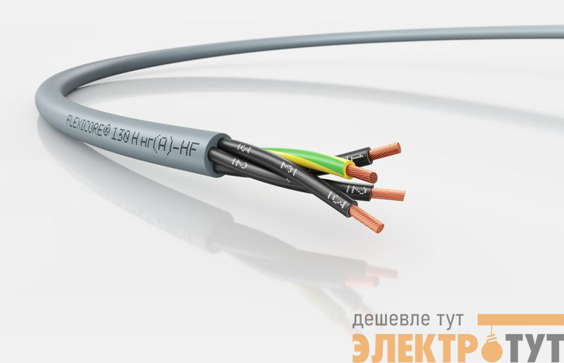 Кабель FLEXICORE 130 H нг(А)-HF 0.6/1кВ 4G2.5 (м) LAPP 3120002123