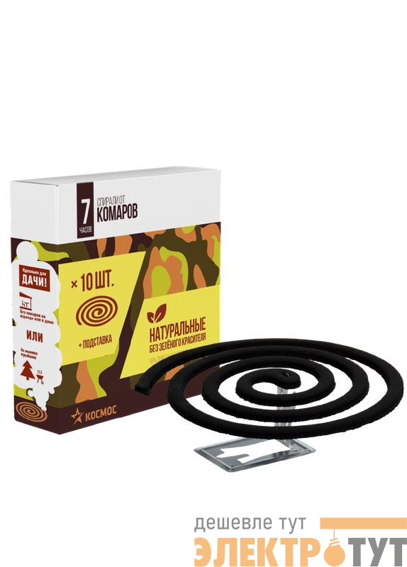 Средство инсектицидное "Спираль от комаров - эффект" от летающих кровососущих насекомых (комары москиты мокрецы) спираль 10шт Космос KOC_GH334