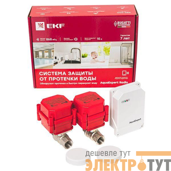 Система защиты от протечки воды AquaExpert RADIO 1/2 дюйма EKF AquaExpert-1/2-radio