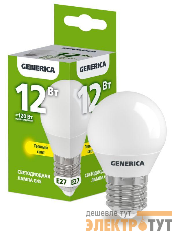 Лампа светодиодная G45 12Вт шар 3000К E27 230В GENERICA LL-G45-12-230-30-E27-G