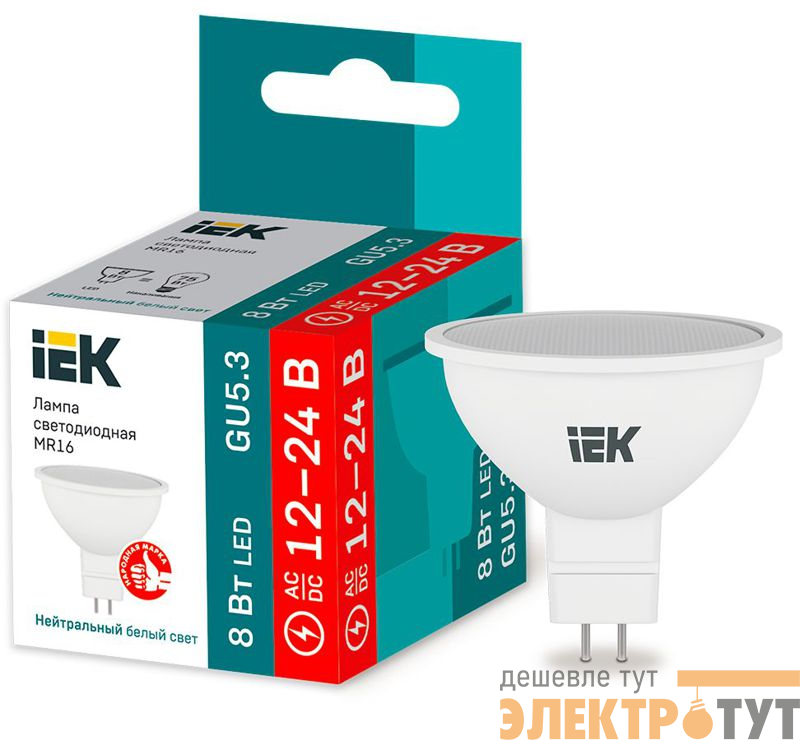Лампа светодиодная 8Вт MR16 софит 4000К нейтр. бел. GU5.3 12-24В низковольтная IEK LLE-MR16-08-12-24-40-GU5