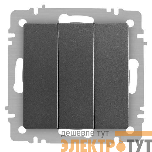 Выключатель 3-кл. СП Accent 6-106-07 10А IP20 250В AL/CU графит Intro Б0063544
