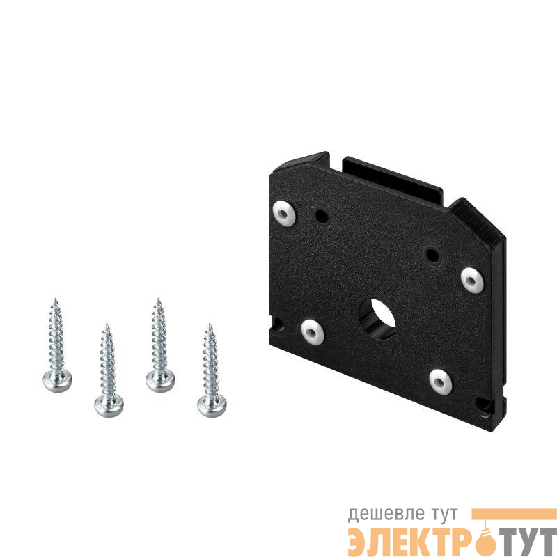 Заглушка MAG-ORIENT-CAP-2653-STR-D (BK) IP20 металл Arlight 041294