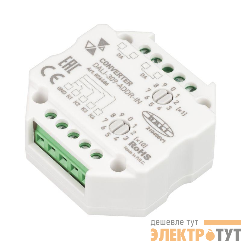 Конвертер DALI-309-ADDR-IN (DALI bus) INTELLIGENT ARLIGHT 026486