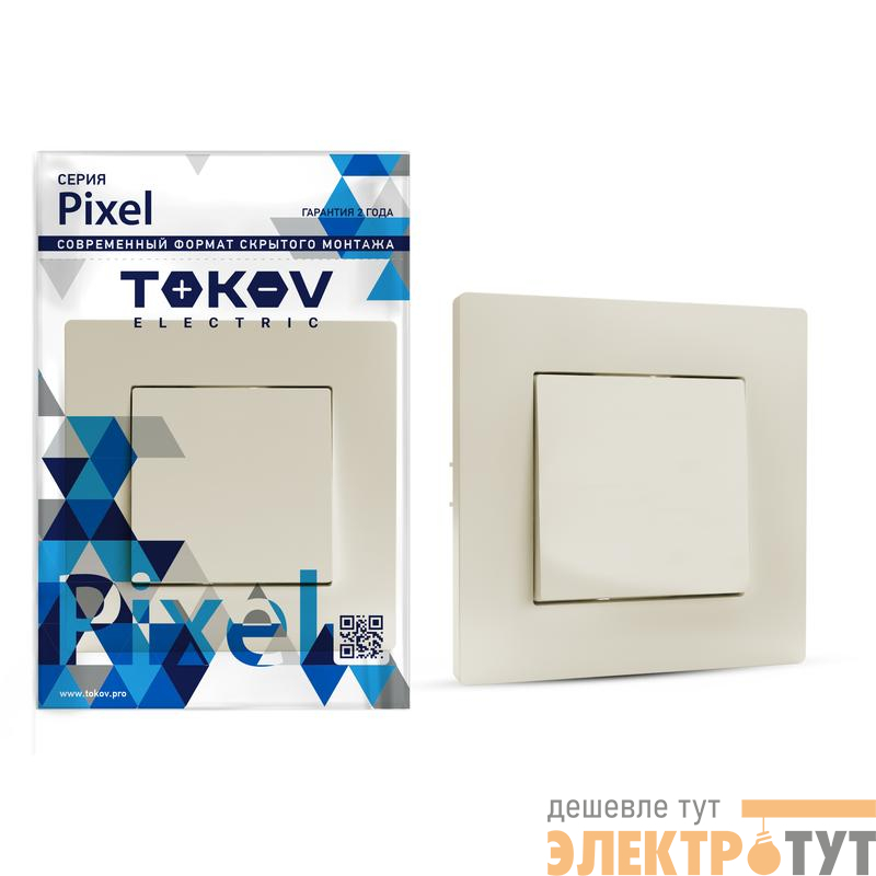 Выключатель 1-кл. СП Pixel 10А IP20 в сборе беж. TOKOV ELECTRIC TKE-PX-V1F-C02