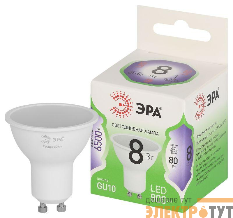 Лампа светодиодная GREEN LINE MR16-8W-865-GU10 GL 8Вт софит 6500К свет холод. GU10 Эра Б0067085