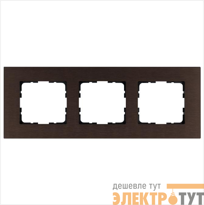Рамка 3-м G-Metal метал. алюм. корич. Brown Jasmart G1003AZ