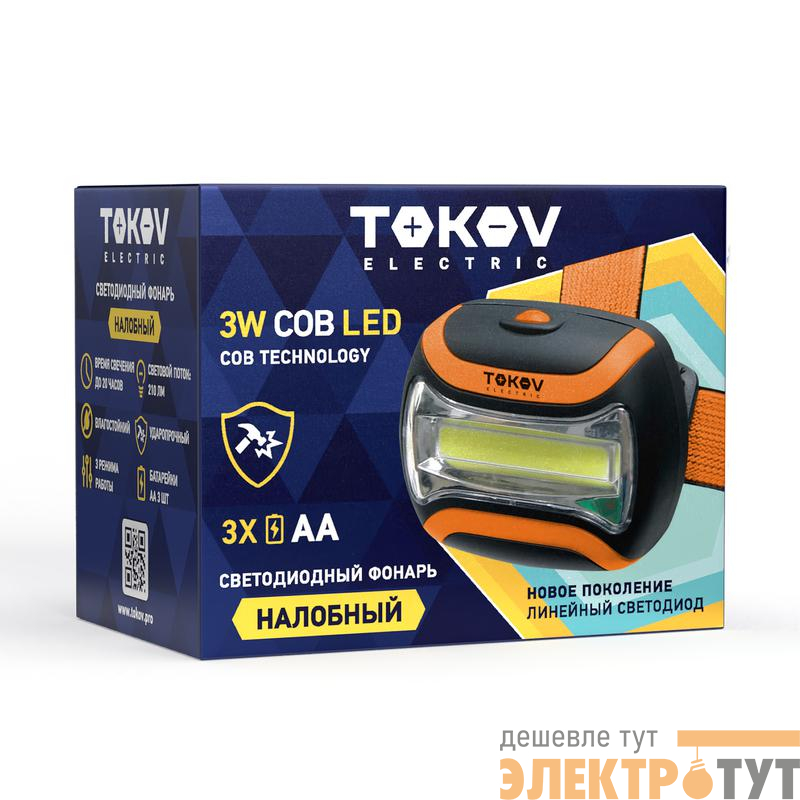 Фонарь налобный на батарейках ААх3 TOKOV ELECTRIC TKE-NF-B-01