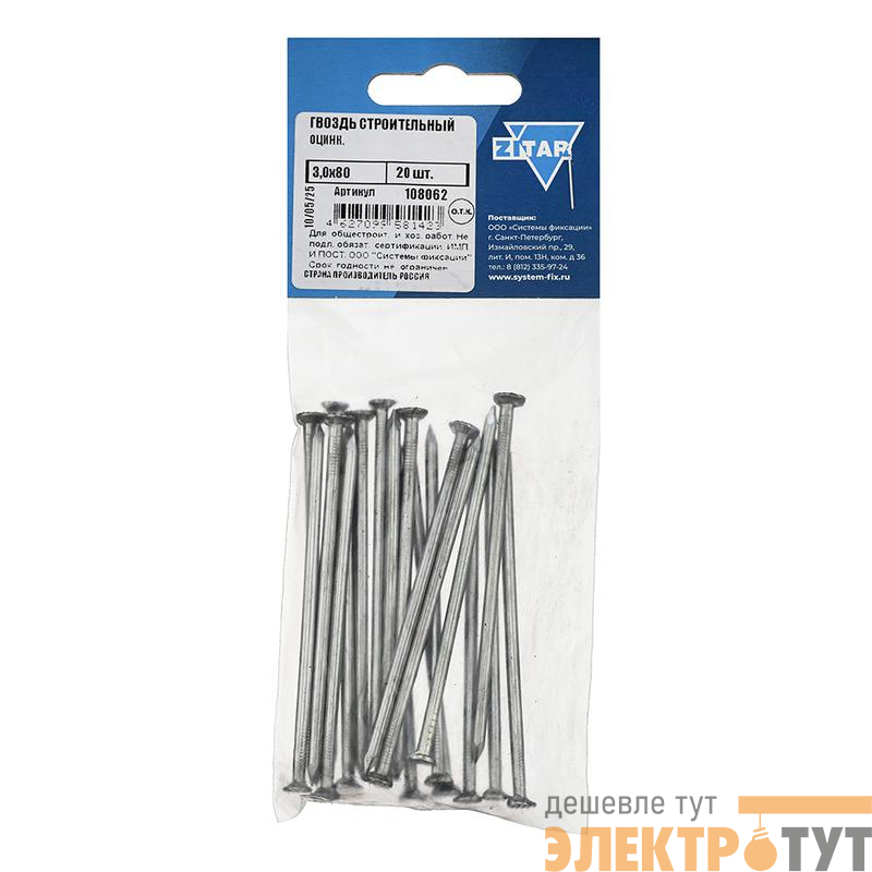 Гвоздь строительный 3х80 оцинк. (уп.20шт) Tech-Krep/Zitar 108062