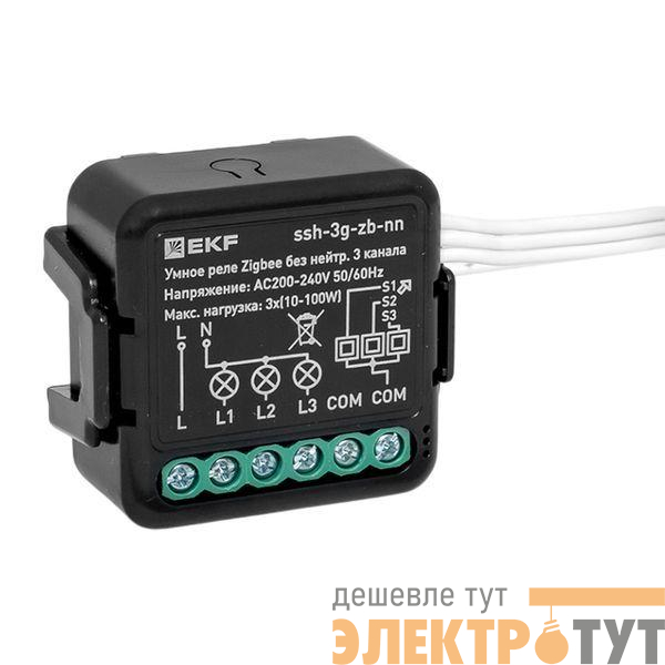 Реле умное в подрозетник 3-канальное Zigbee Connect Select без нейтрали EKF ssh-3g-zb-nn