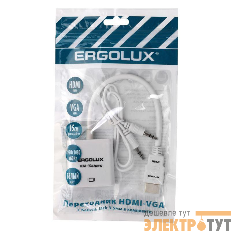 Переходник VGA-HDMI+AUX ELX-VA01P-HDMI комплект пластик пакет бел. Ergolux 15297