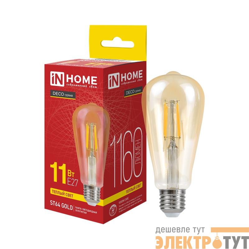 Лампа светодиодная LED-ST64-deco gold 11Вт цилиндр золотая 3000К тепл. бел. E27 1160лм 230В IN HOME 4690612035673