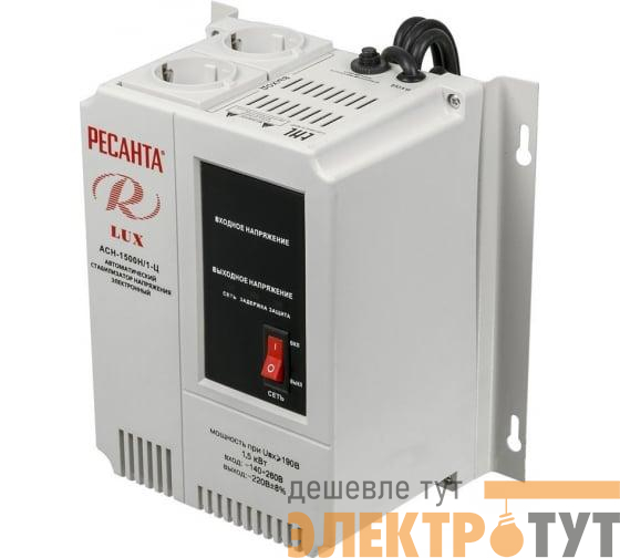 Стабилизатор напряжения АСН-1500Н/1-Ц Lux 1ф 1.5кВт настен. IP20 Ресанта 63/6/20