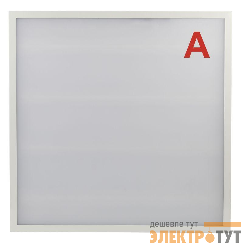 Светильник светодиодный SPO-6-36-6K-M-EM 36Вт 6500К 595х595 со встроен. БАП 1ч 20% матов. Эра Б0065298