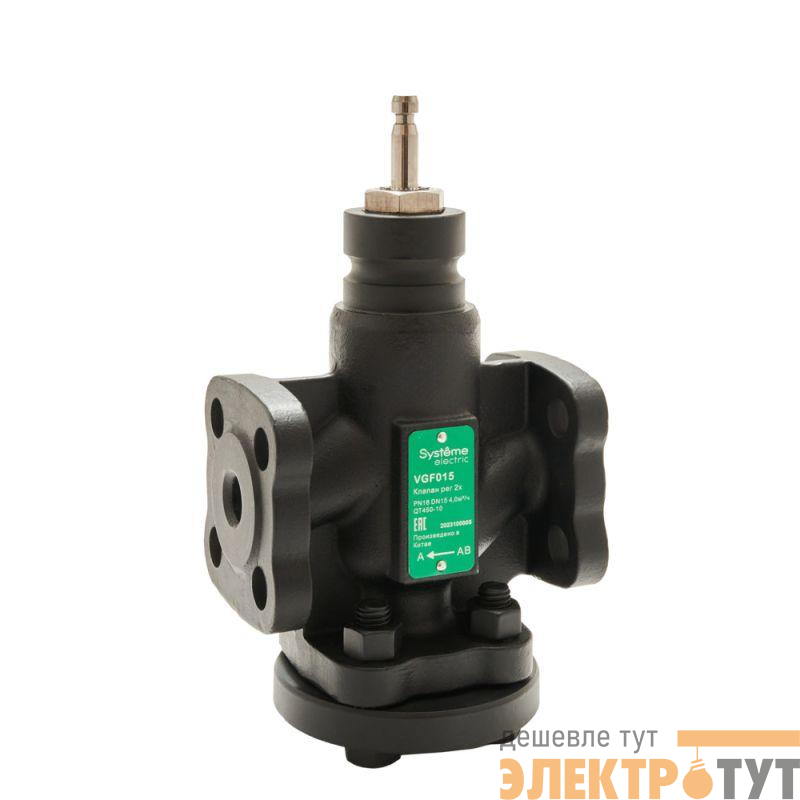 Клапан регулирующий 2-ход фланц PN16 DN15 4.0куб.м/ч -20…+130град.C SE VGF015
