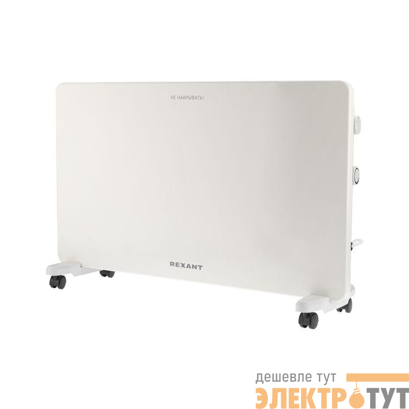 Конвектор электрический с механическим термостатом 2кВт X-нагревательный элемент Rexant 60-0098