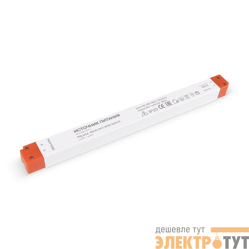 Блок питания PSL004 24В 150Вт IP20 Maytoni 220213