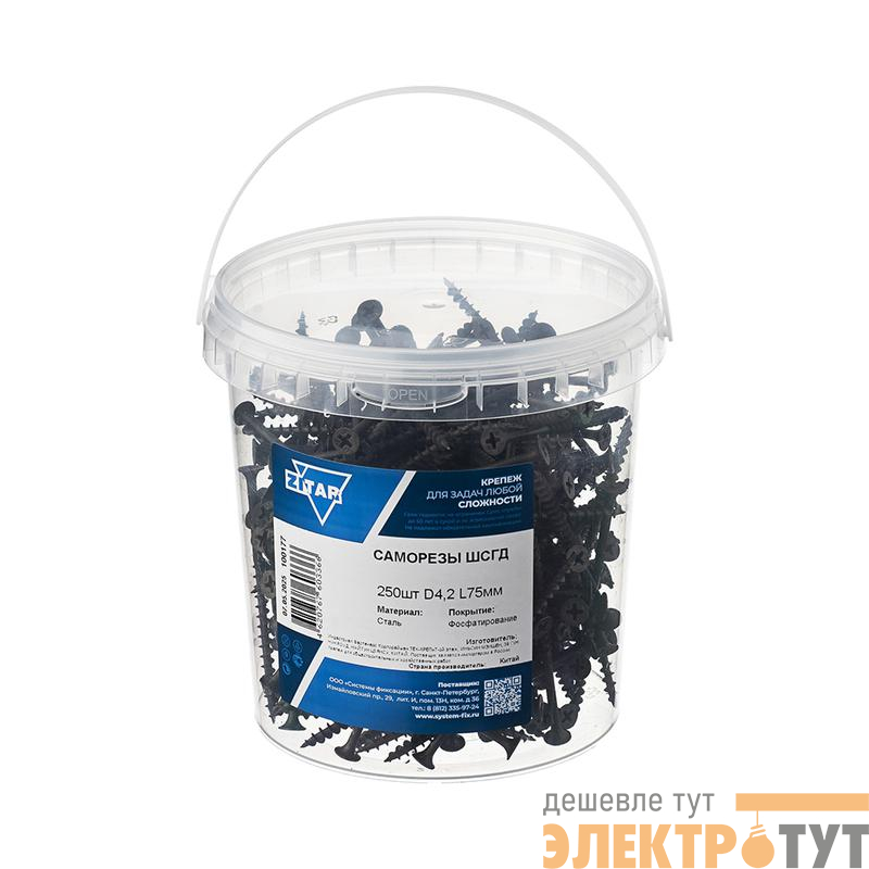 Саморез ШСГД 4.2х75 (уп.250шт) Tech-Krep/Zitar 100177