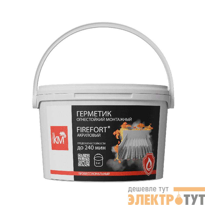Герметик огнестойкий монтажный акриловый EI240 FIREFORT (ведро 3кг) KM-FF-G-3000 КМ LO53706