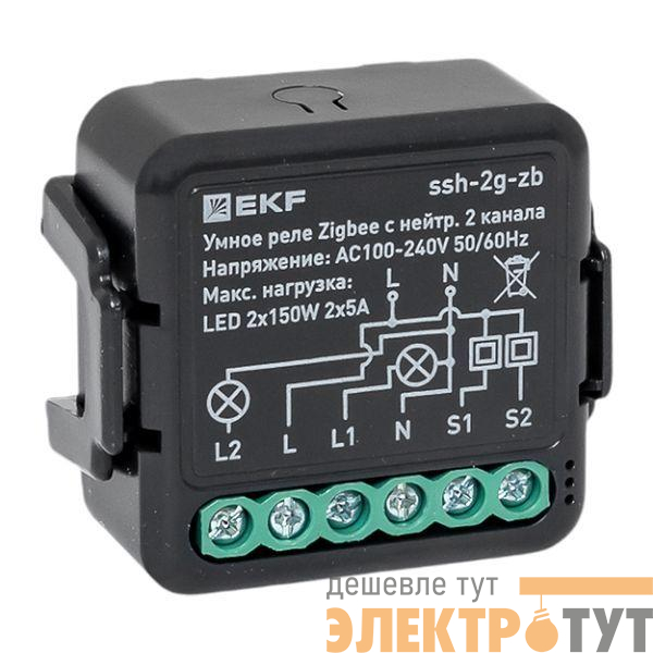 Реле умное в подрозетник 2-канальное Zigbee Connect Select с нейтралью EKF ssh-2g-zb