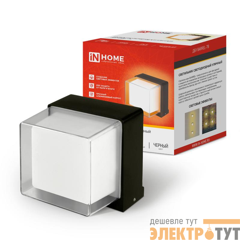 Светильник светодиодный ДБУ BARREL-7B 7Вт 3000К IP65 уличный черн. IN HOME 4690612051932