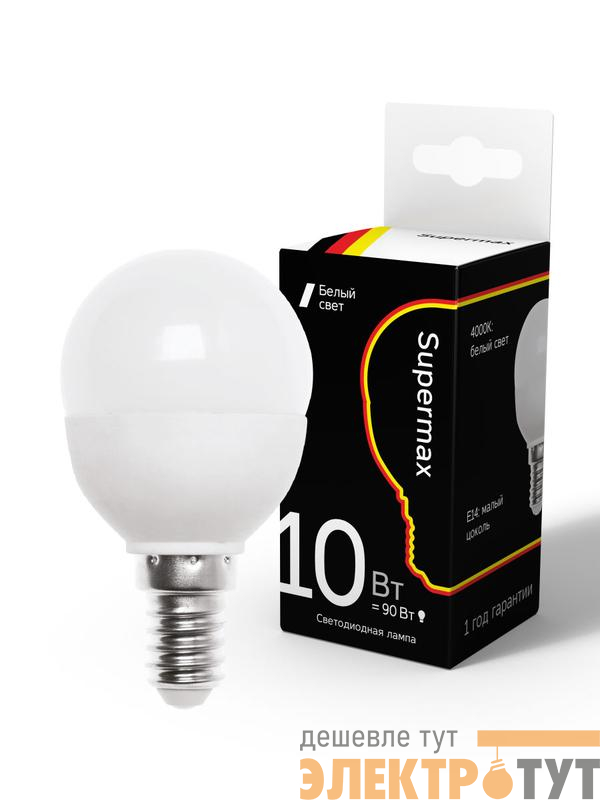 Лампа светодиодная Supermax 10Вт шар 45мм E14 230В 4000К КОСМОС Sup_LED10wGL45E1440