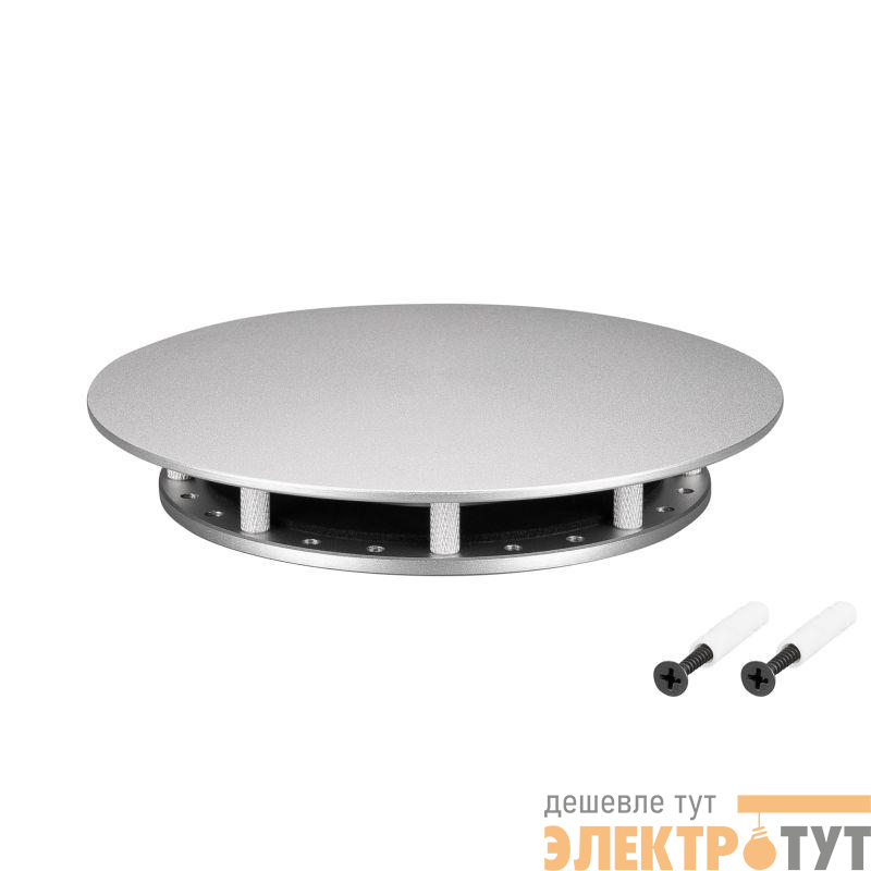 Крепление MOONLIGHT-BASE-ROUND-D18-M Silver металл Arlight 046087