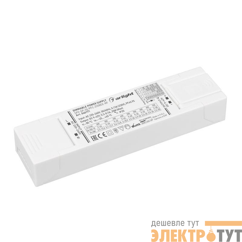 Блок питания SPV-SP-20-PFC-ZIGBEE-RF (20Вт 9-42В 0.3-0.7А 2.4ГГц) IP20 пластик Arlight 046171