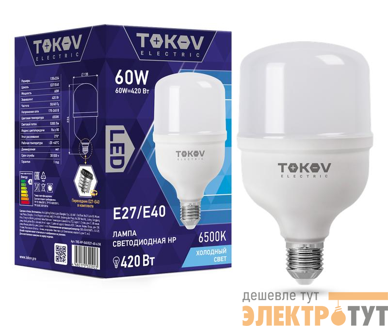 Лампа светодиодная 60Вт HP 6500К Е40/Е27 176-264В TOKOV ELECTRIC TKE-HP-E40/E27-60-6.5K