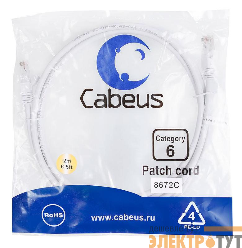 Патч-корд U/UTP кат.6 PC-UTP-RJ45-Cat.6-2m-WH 2xRJ45/8p8c неэкранир. PVC 2м бел. Cabeus 8672c
