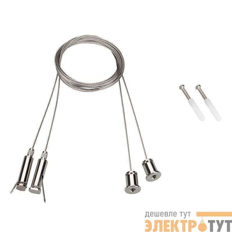 Подвес SL-COMFORT металл Arlight 031804