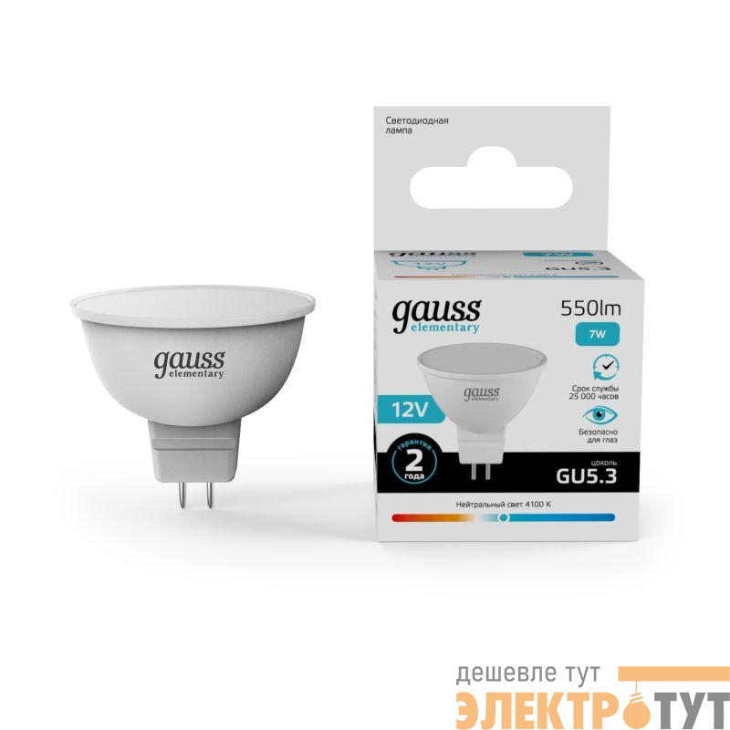 Лампа светодиодная Elementary 7Вт MR16 софит 4100К нейтр. бел. GU5.3 550лм 12В GAUSS 11527