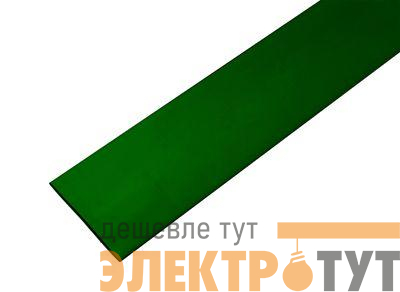 Трубка термоусадочная ТУТ нг 35.0/17.5 зел. 1м Rexant 23-5003