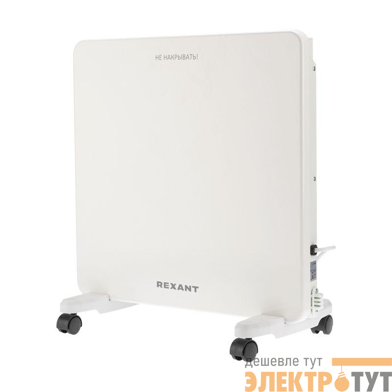 Конвектор электрический с электронным термостатом 1кВт Х-нагревательный элемент Rexant 60-0099