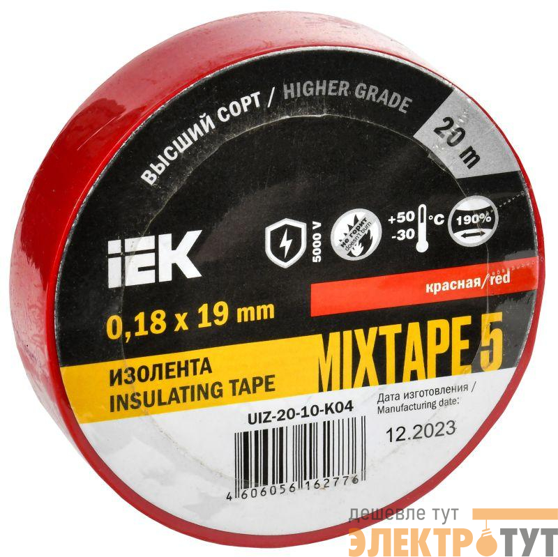 Изолента ПВХ 0.18х19мм красн. (рул.20м) IEK UIZ-20-10-K04