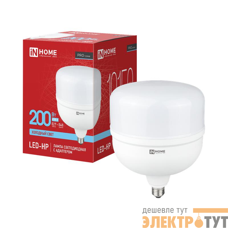 Лампа светодиодная LED-HP-PRO 200Вт 6500К E27 с адаптером E40 19150лм 230В IN HOME 4690612066547
