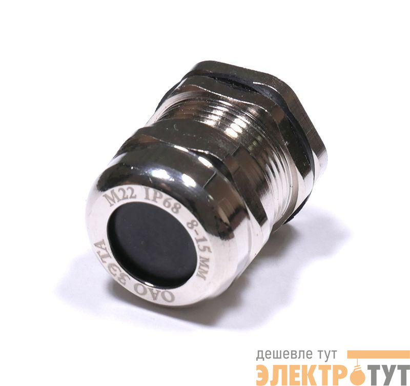 Ввод кабельный М22 IP68 d8-15мм латунь ГОФРОМАТИК zeta30113