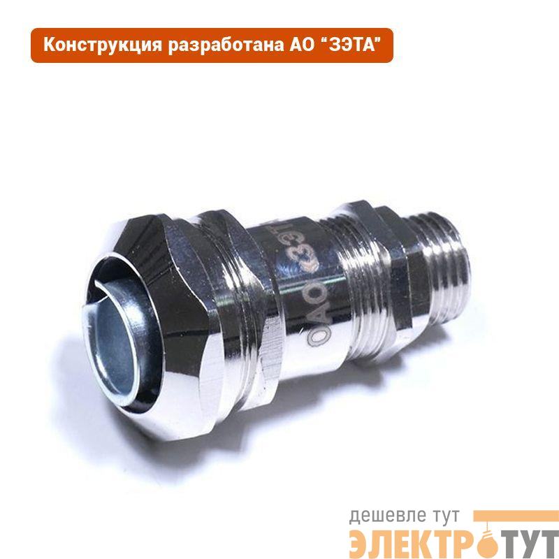 Ввод кабельный ВК-М20-16-МР20 IP68 ГОФРОМАТИК zeta30013