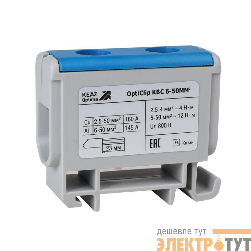 Клемма вводная силовая OptiClip КВС 6-50 син. КЭАЗ 351040