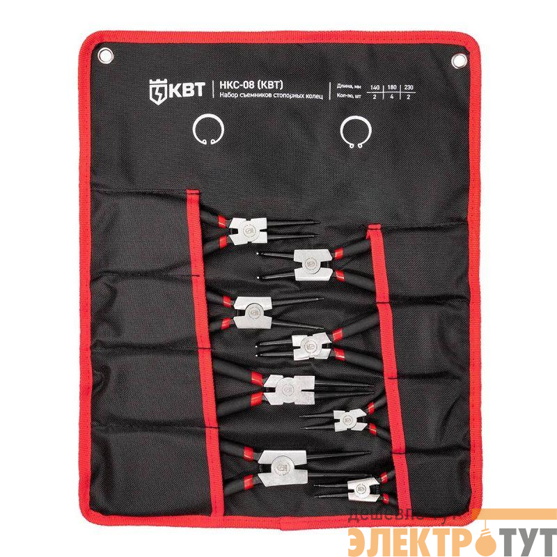 Набор кольцесъемников НКС-08 МАСТЕР КВТ 92037