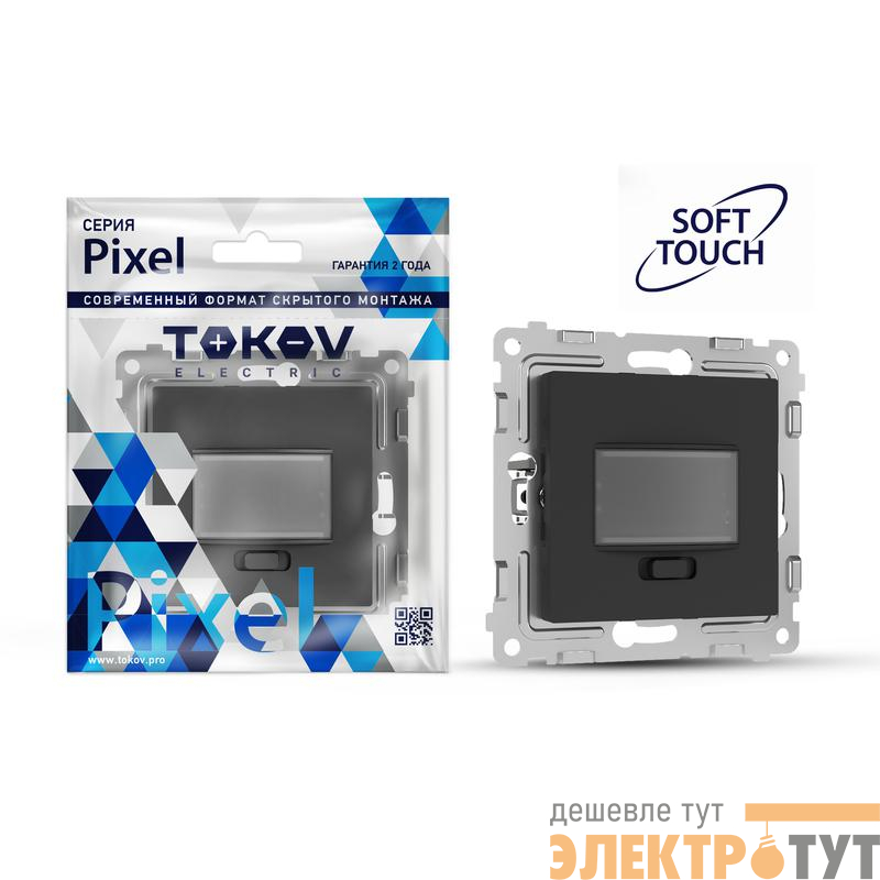 Датчик движения СП Pixel IP20 механизм карбон TOKOV ELECTRIC TKE-PX-P1IS-C14