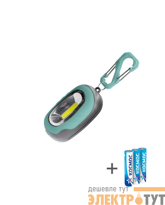 Фонарь-брелок походный кемпинг 1Вт COB LED 3xAAA (R03) корпус ABS-пластик магнит на корпусе карабин КОСМОС KOC206B