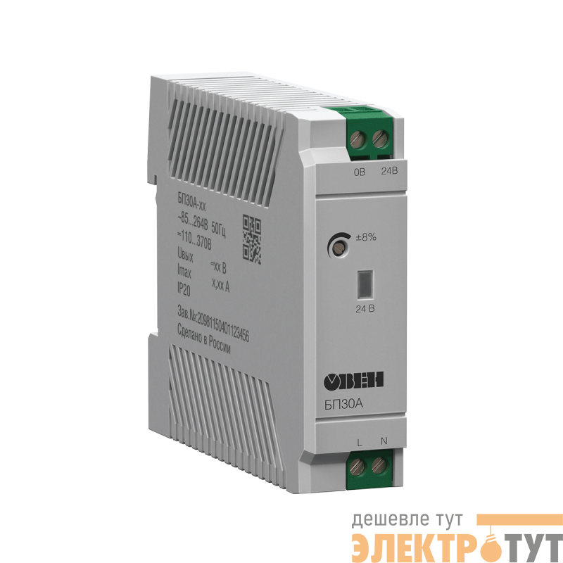 Блок питания БП60А-24С ОВЕН 102821