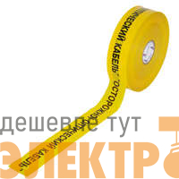 Лента сигнальная ЛСО-70мм "Осторожно оптический кабель" желт./черн. (рул.500м) Протэкт 8267